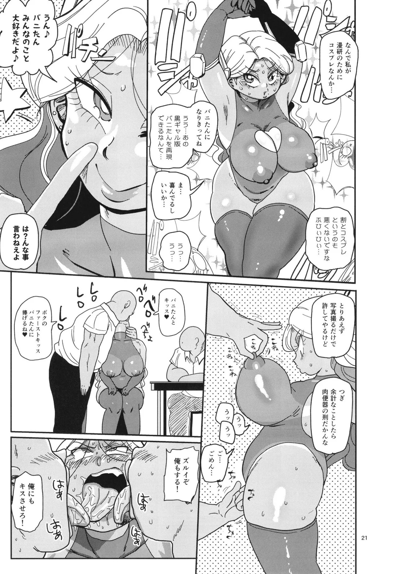 Page 21