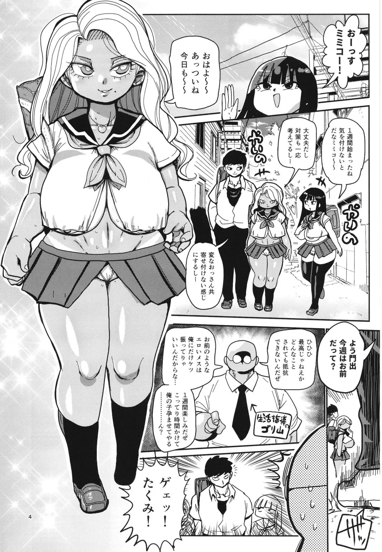 Page 4