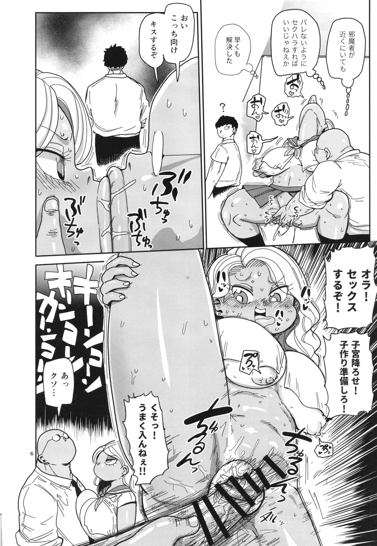 Page 6