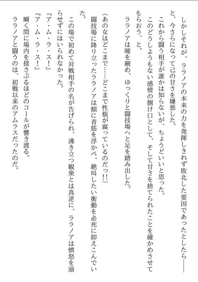 Page 261