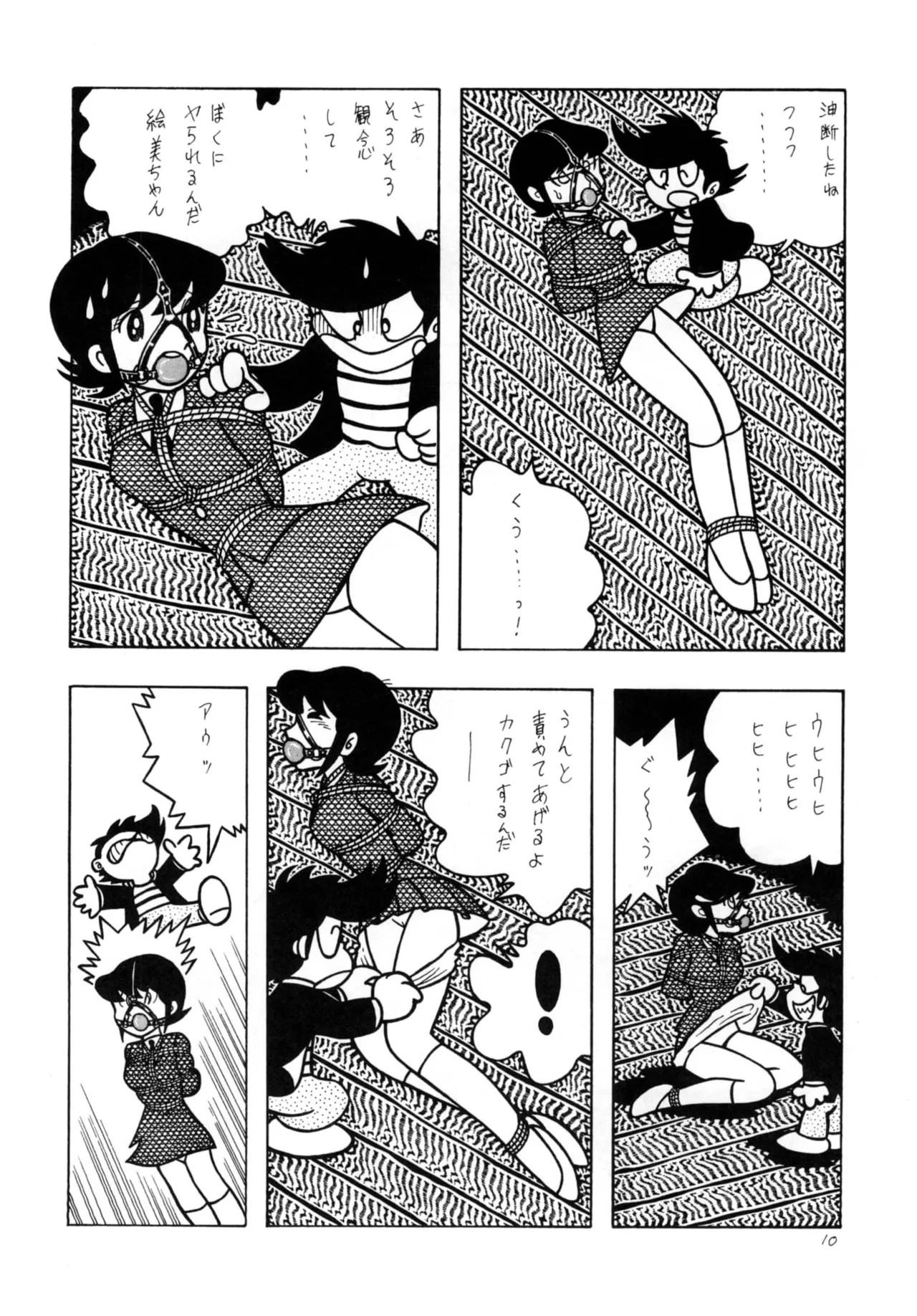 Page 10