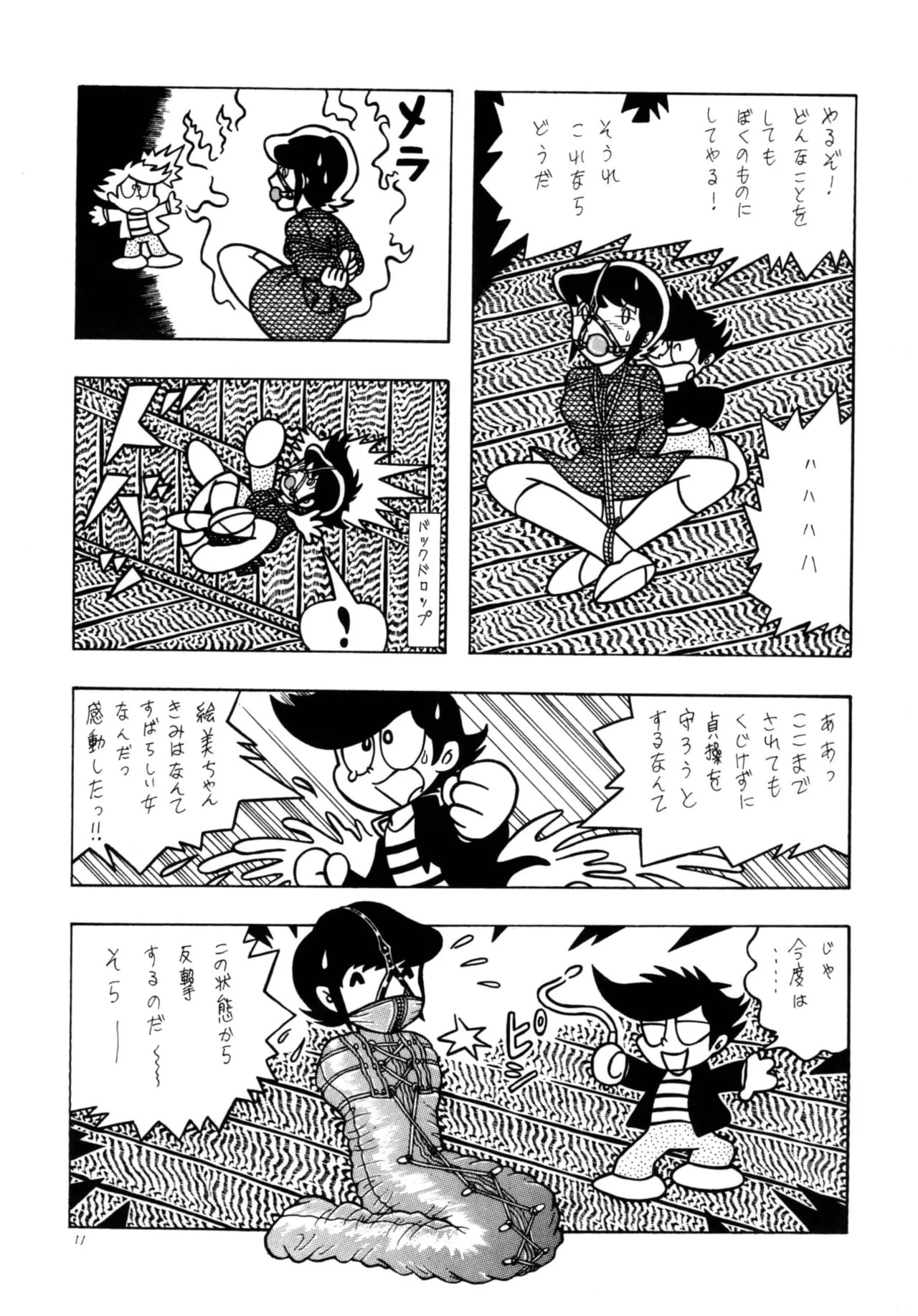 Page 11