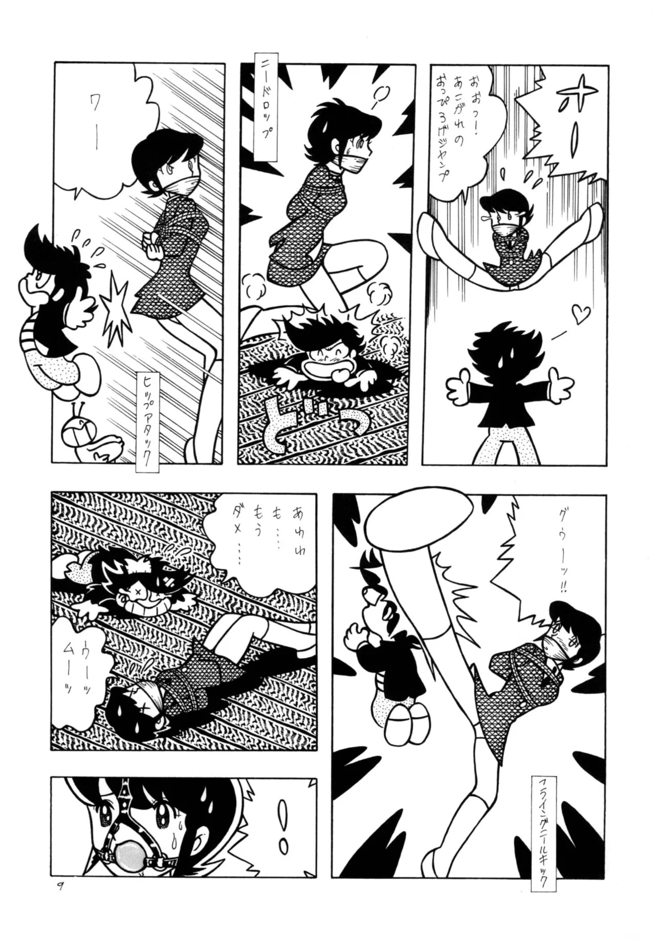 Page 9