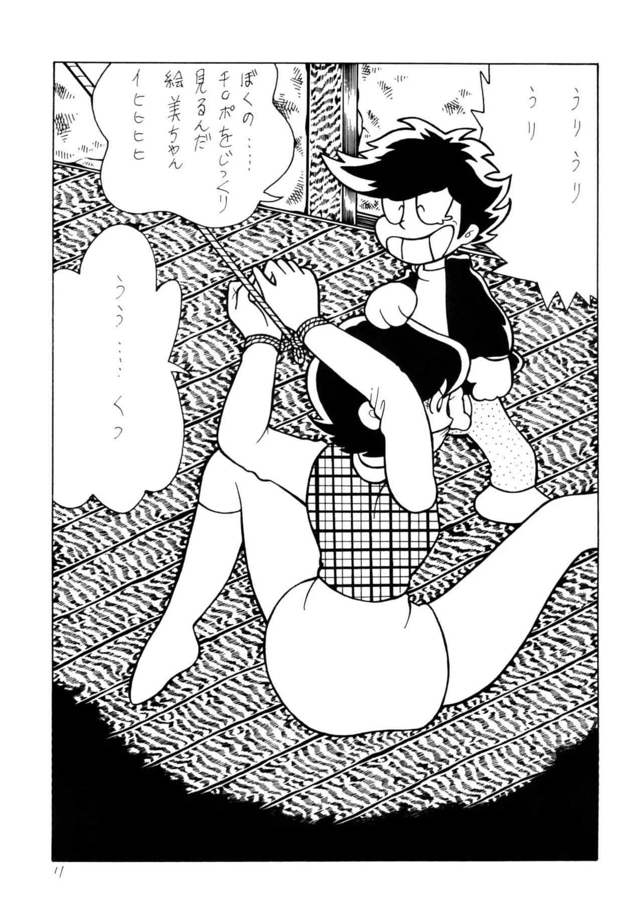 Page 11