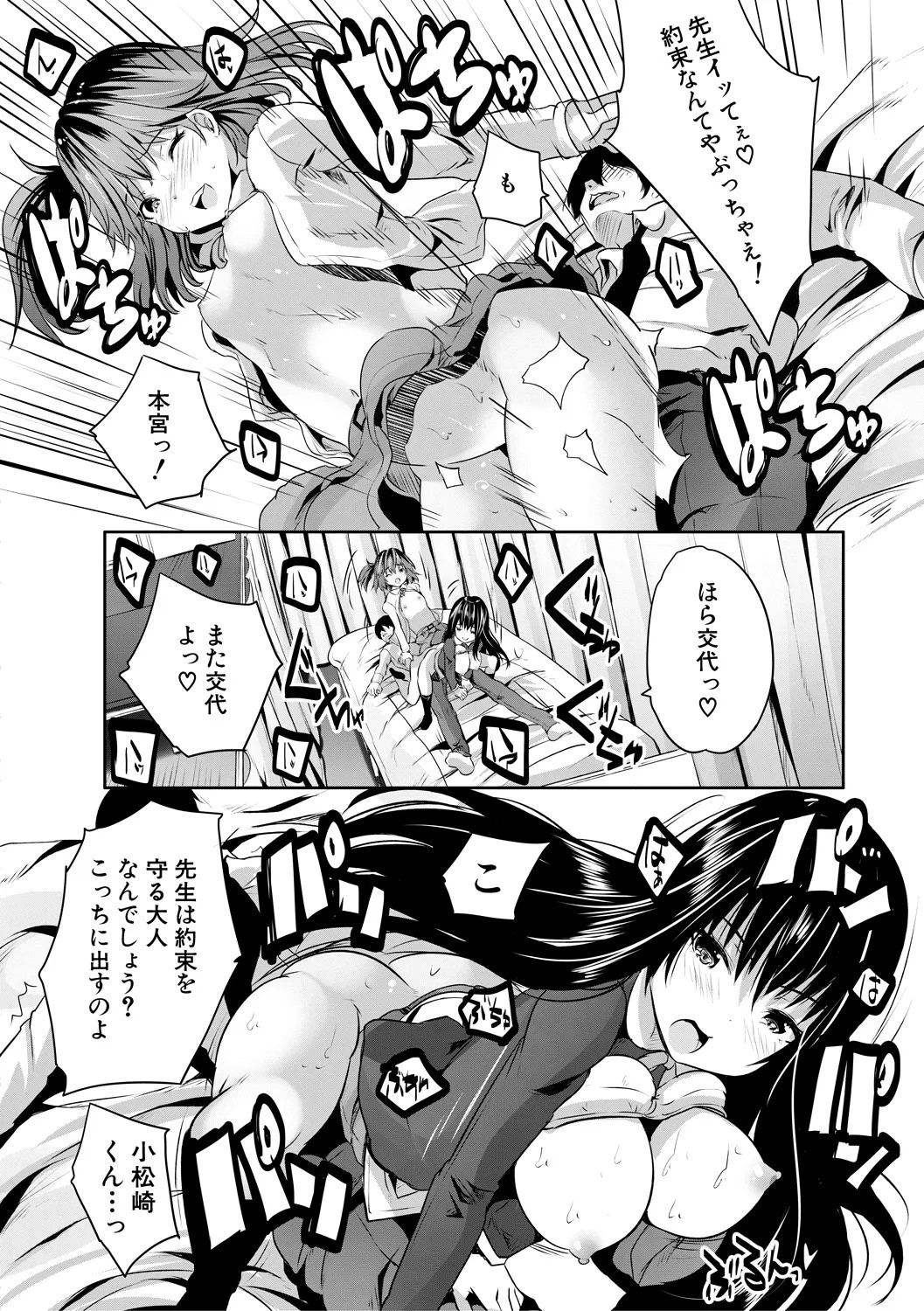 Page 102