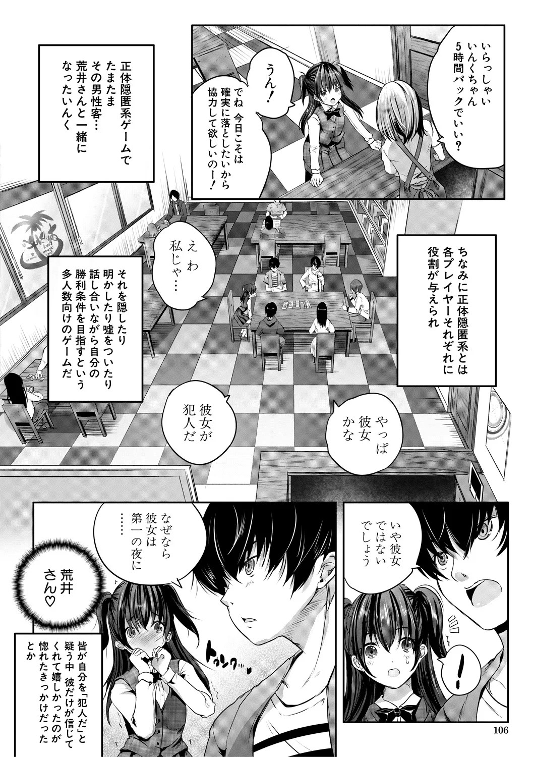 Page 106