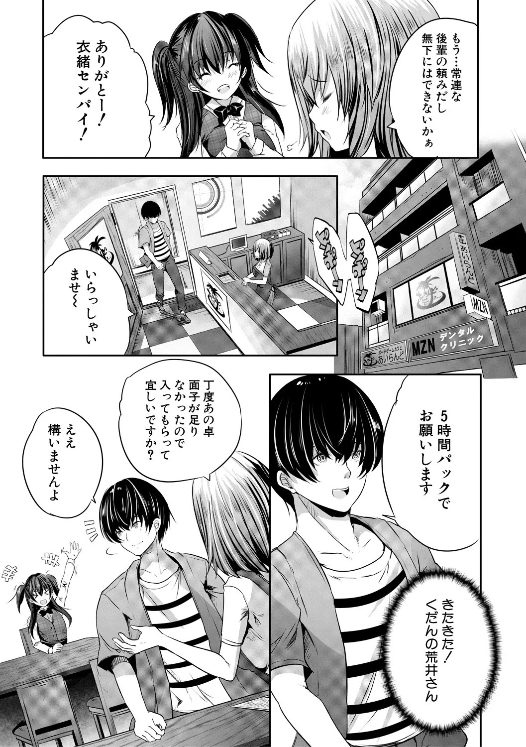 Page 107