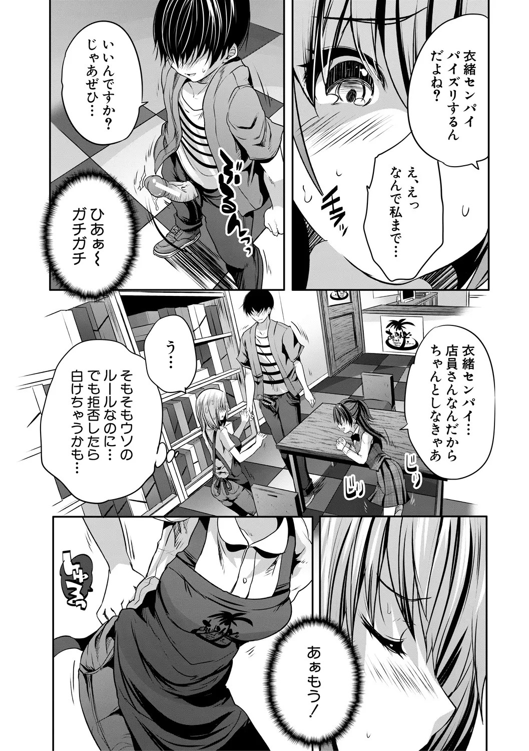 Page 116