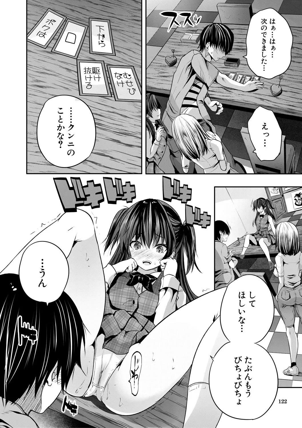 Page 122