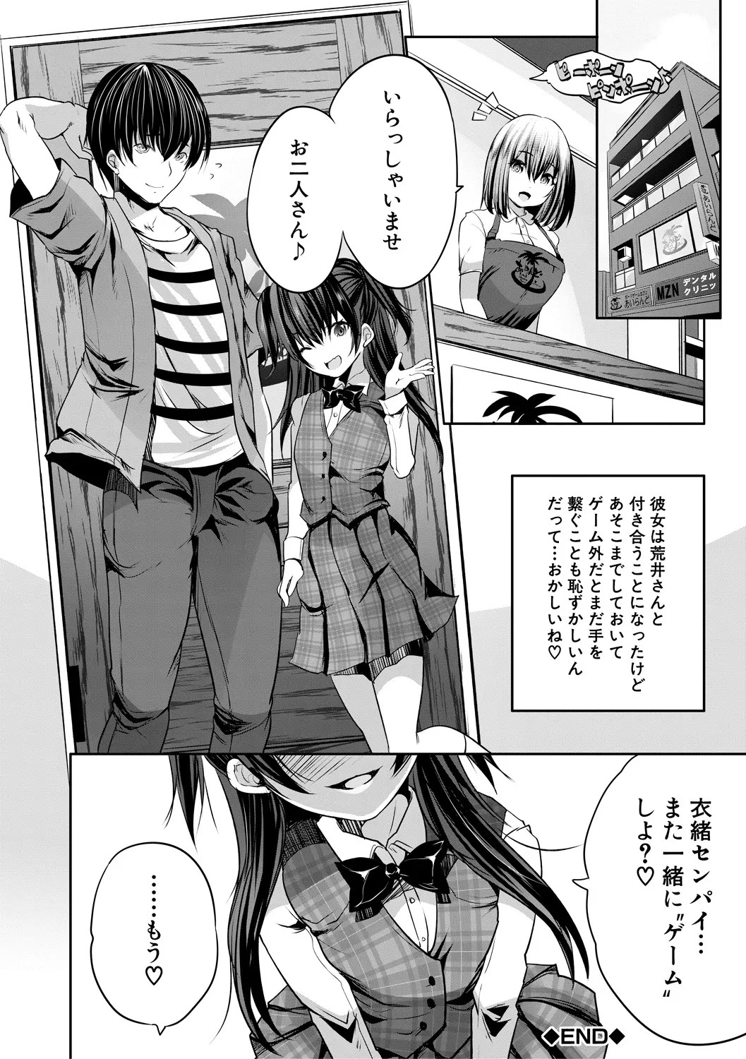 Page 144