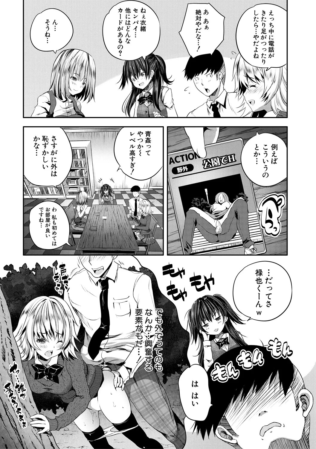 Page 149