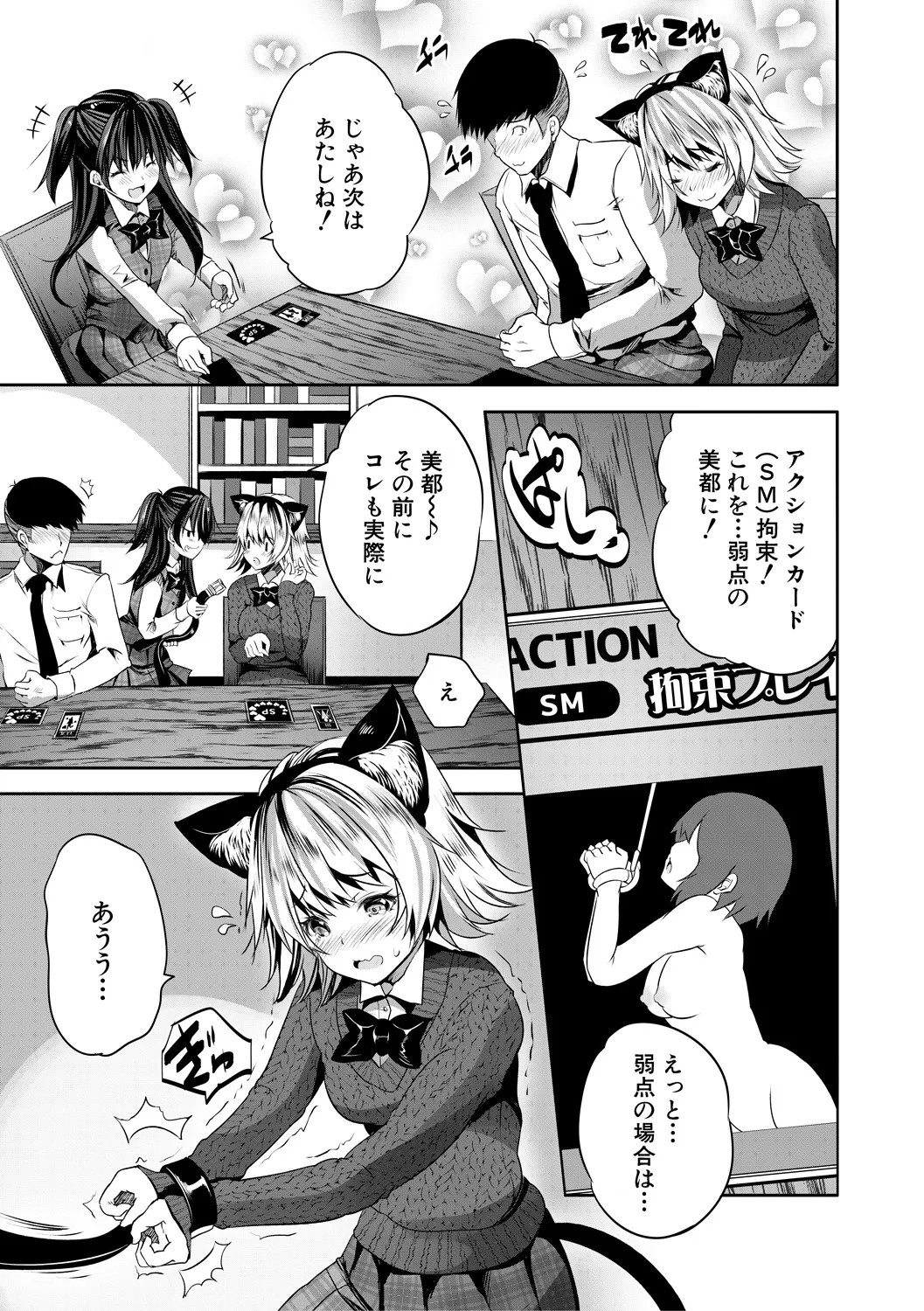 Page 155