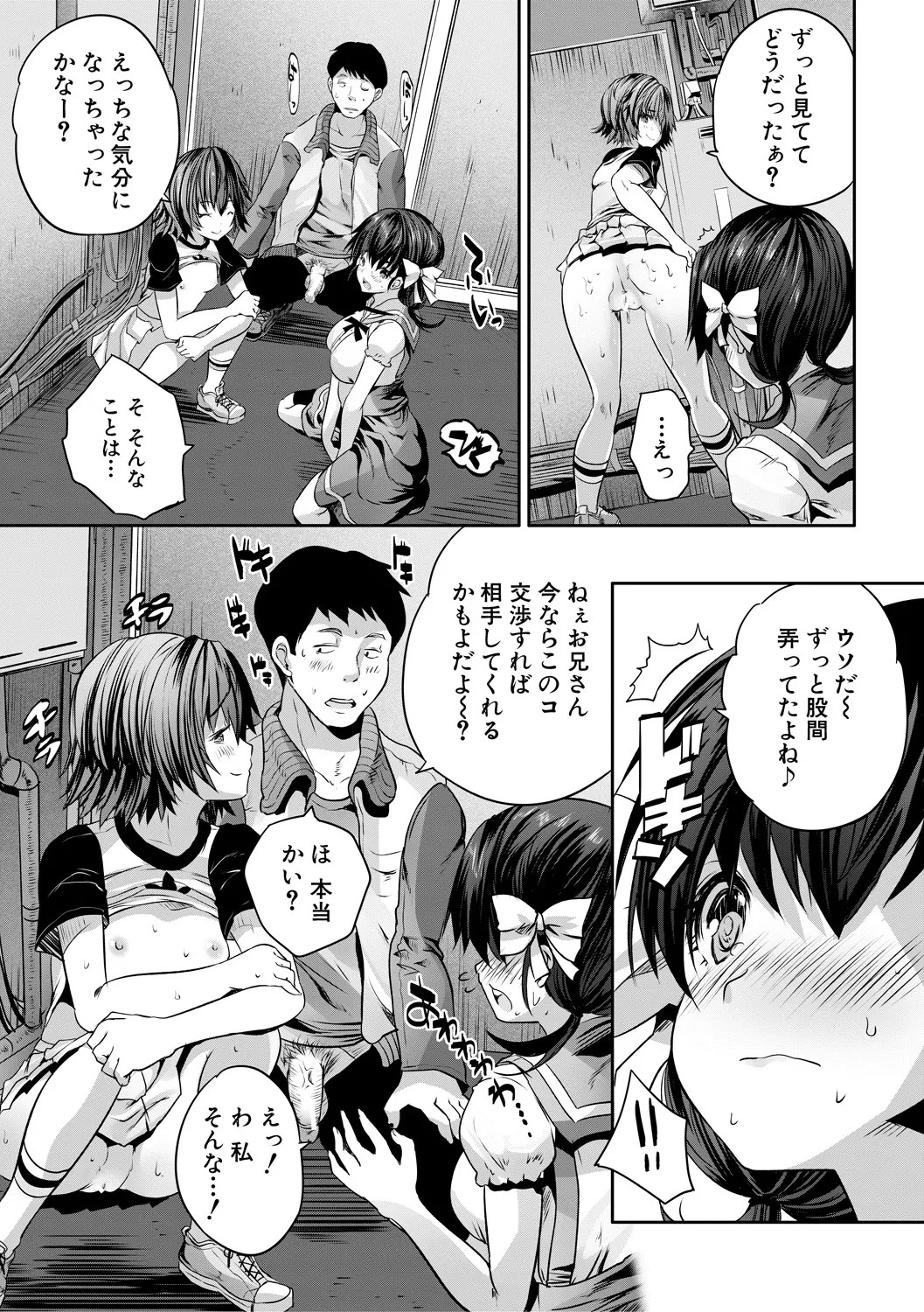 Page 51
