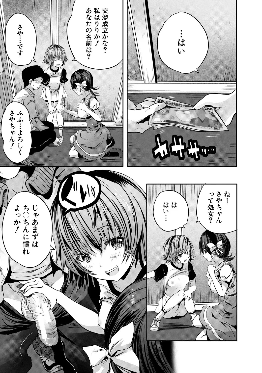 Page 53