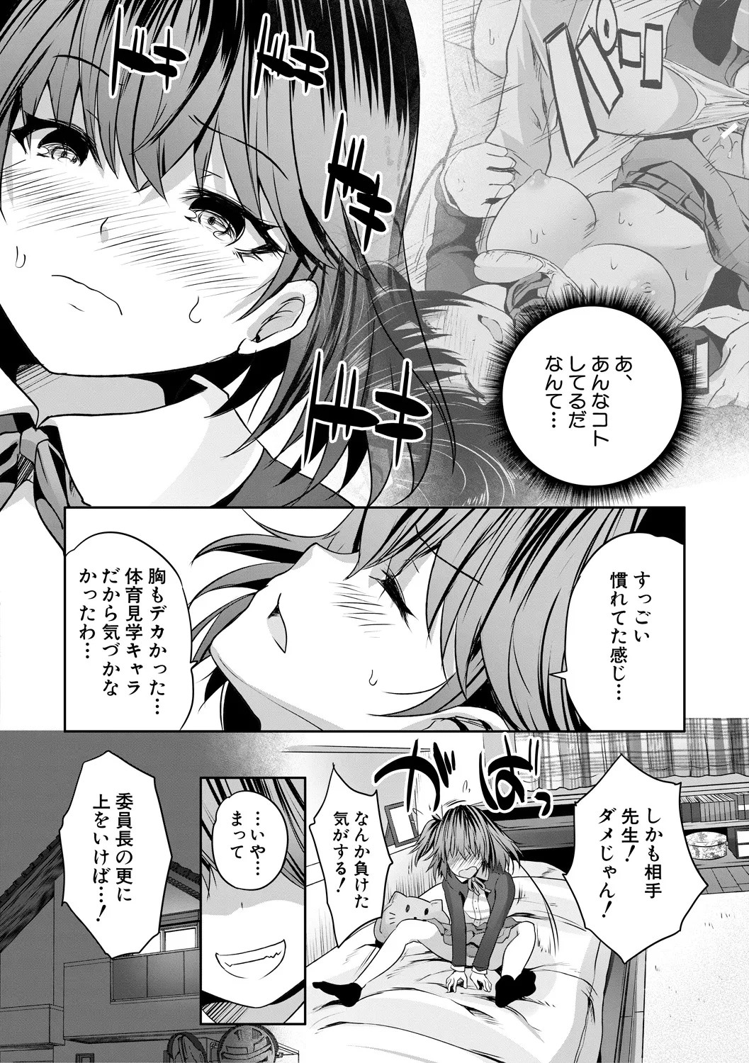 Page 82