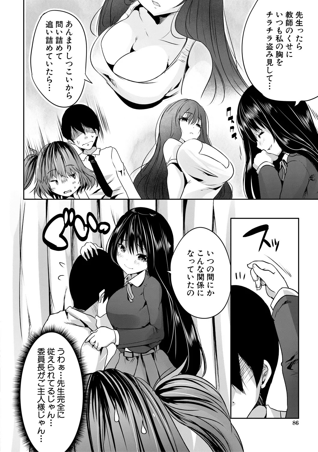 Page 86