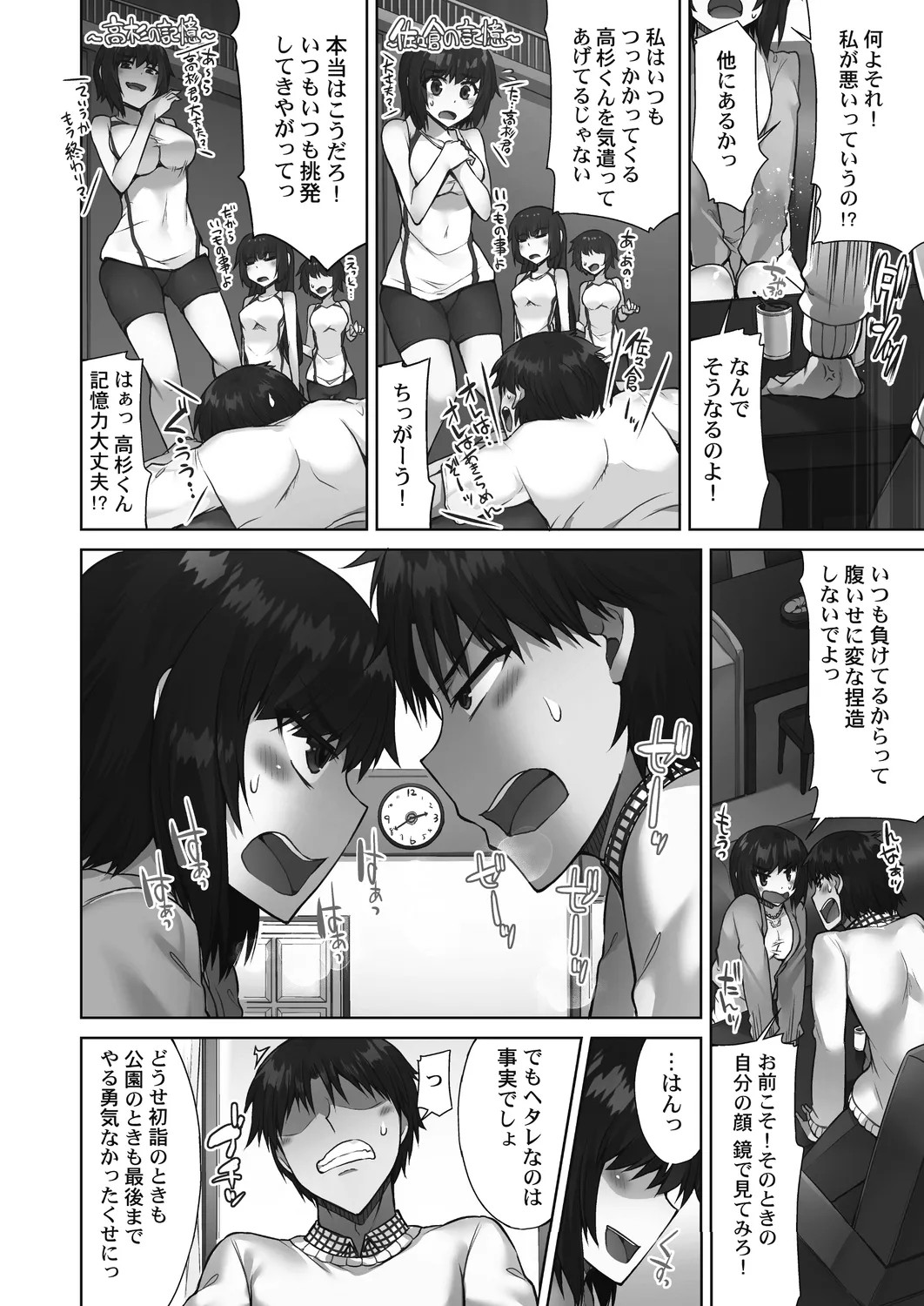 Page 100
