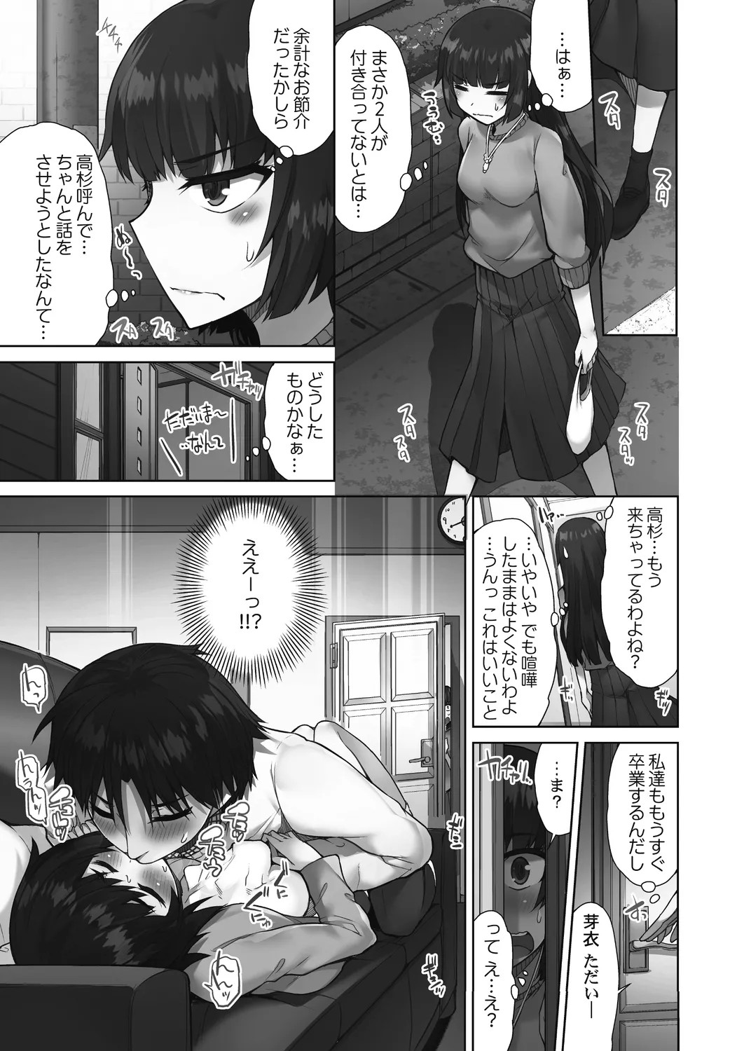 Page 105