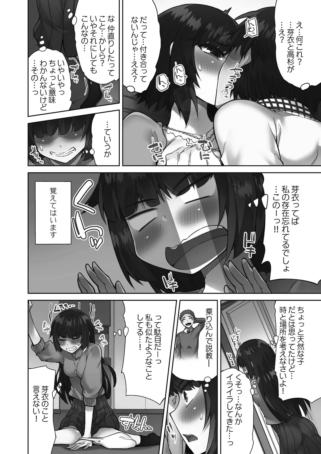 Page 106