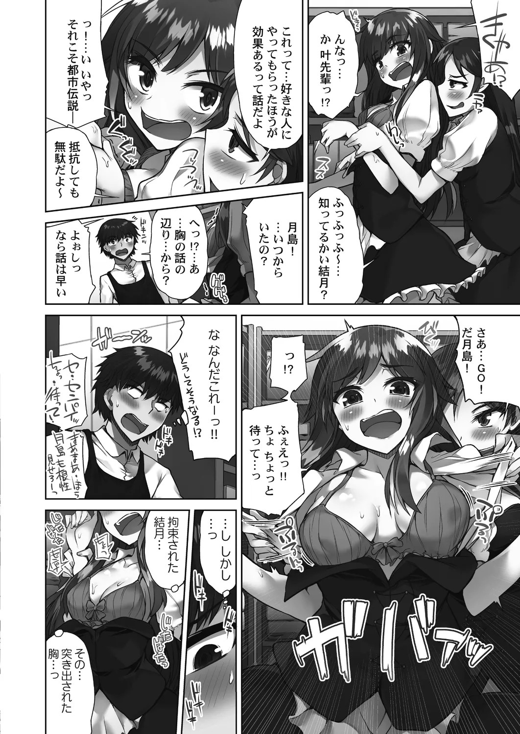 Page 132