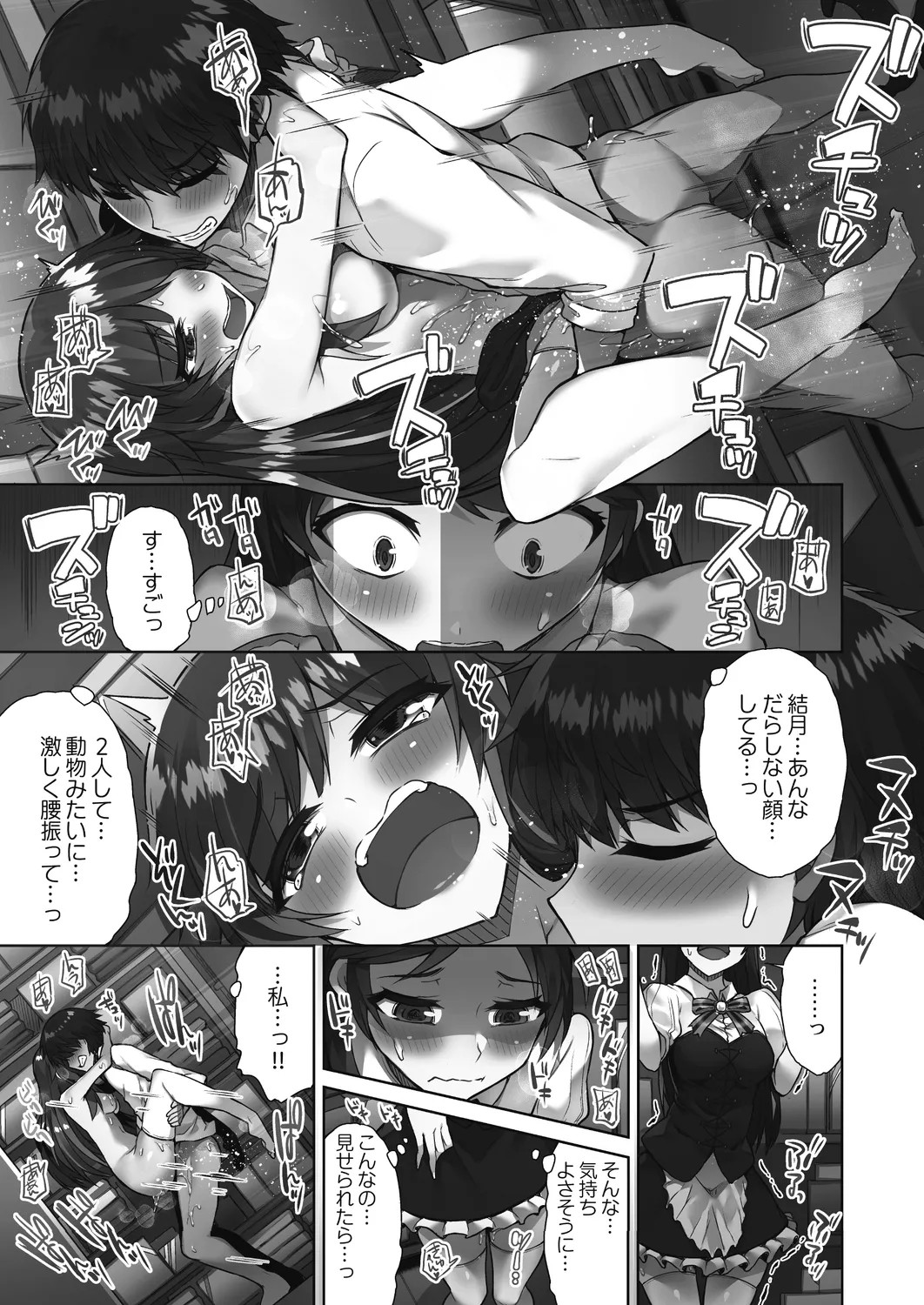 Page 149