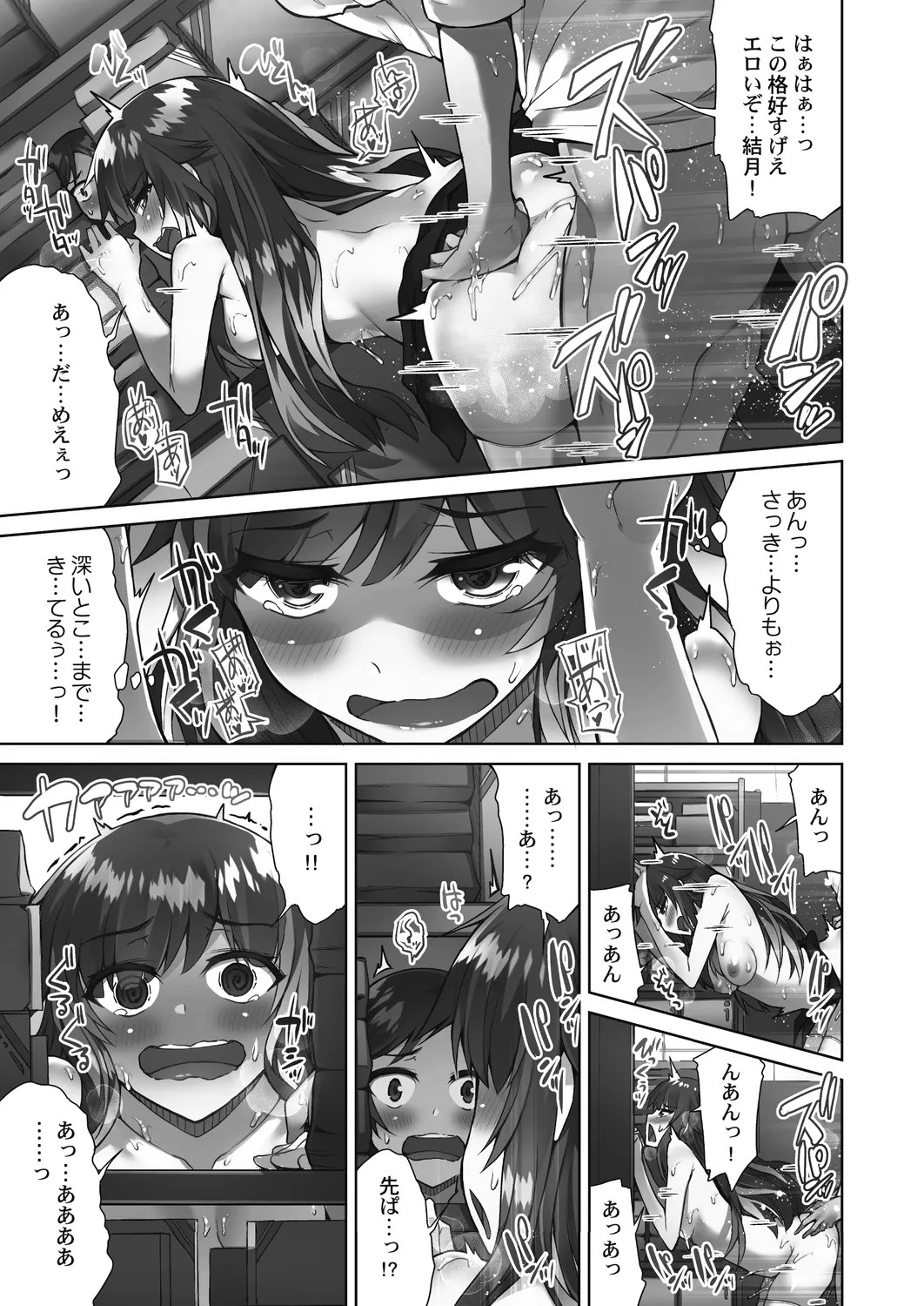 Page 151