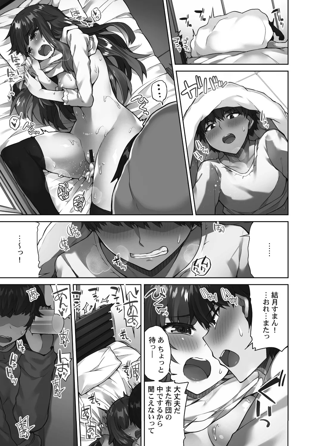 Page 51