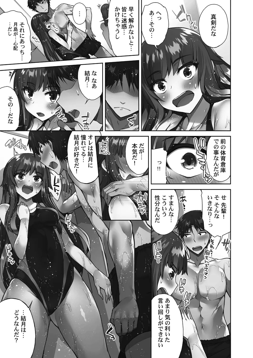 Page 65