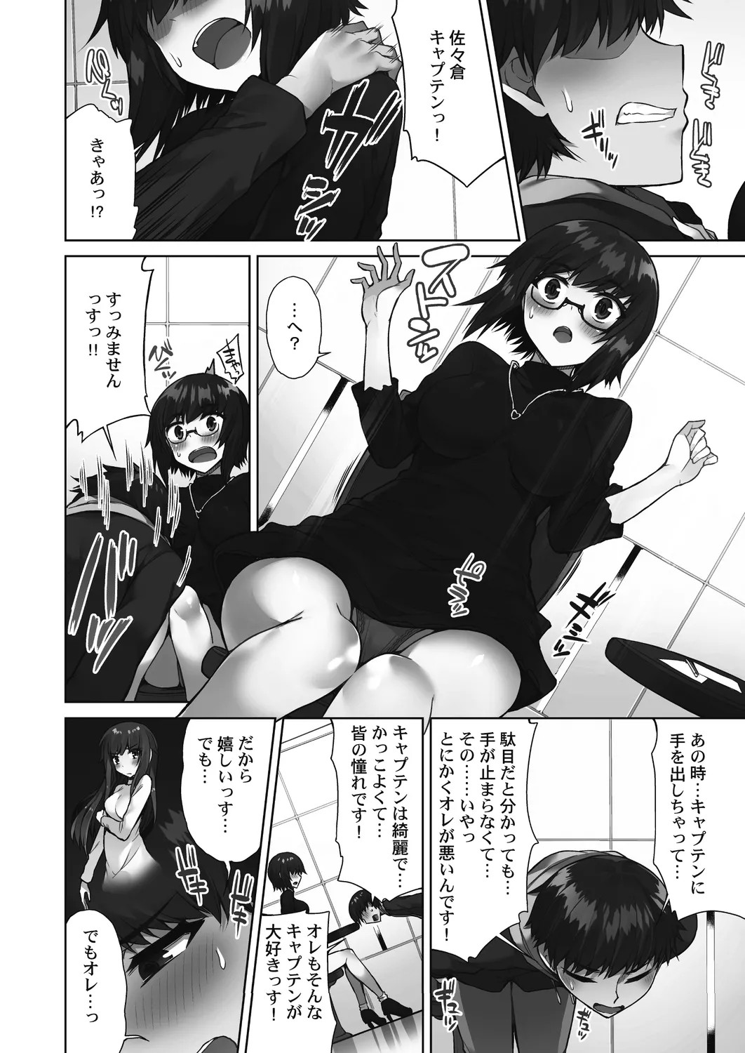 Page 68