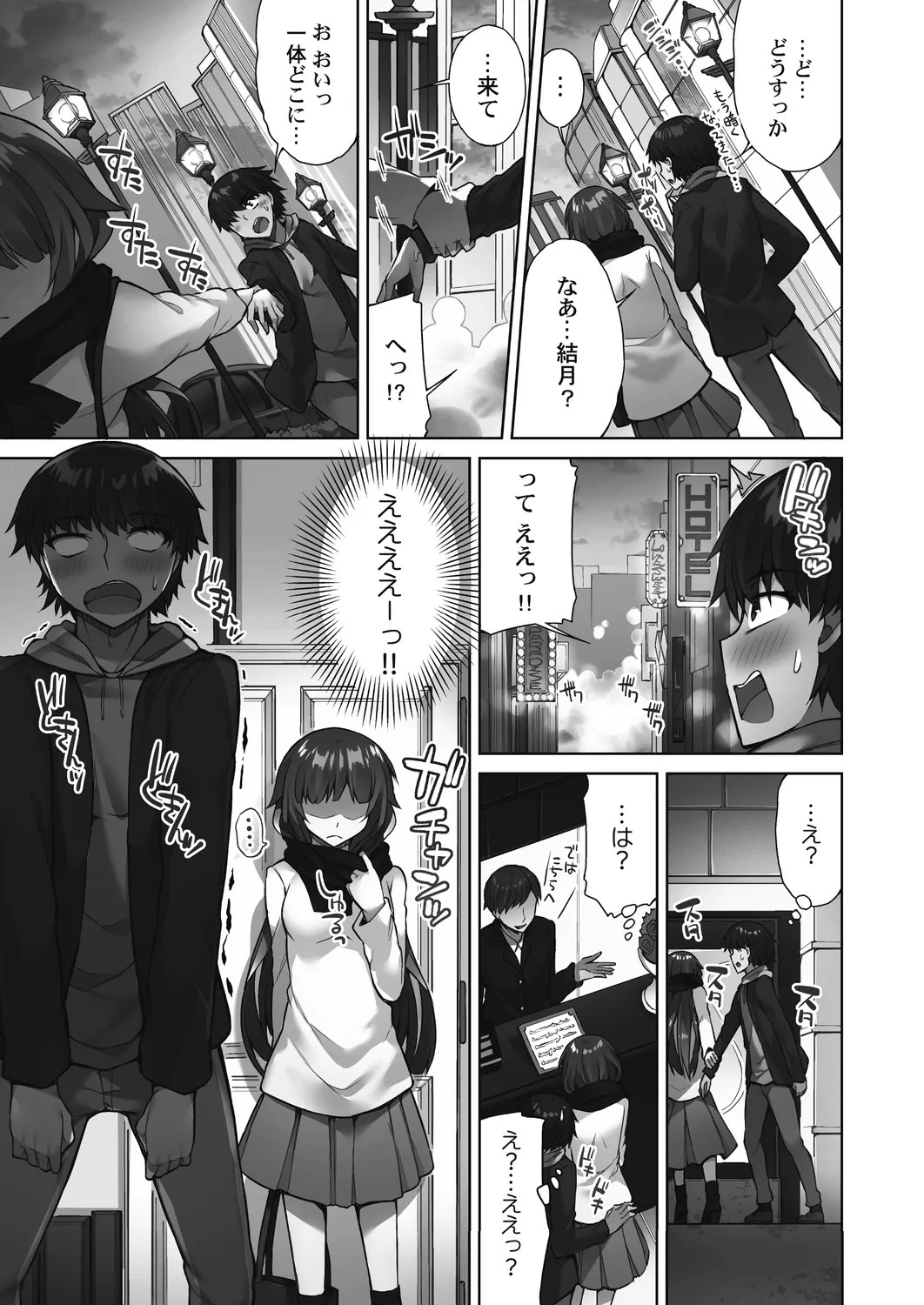Page 71