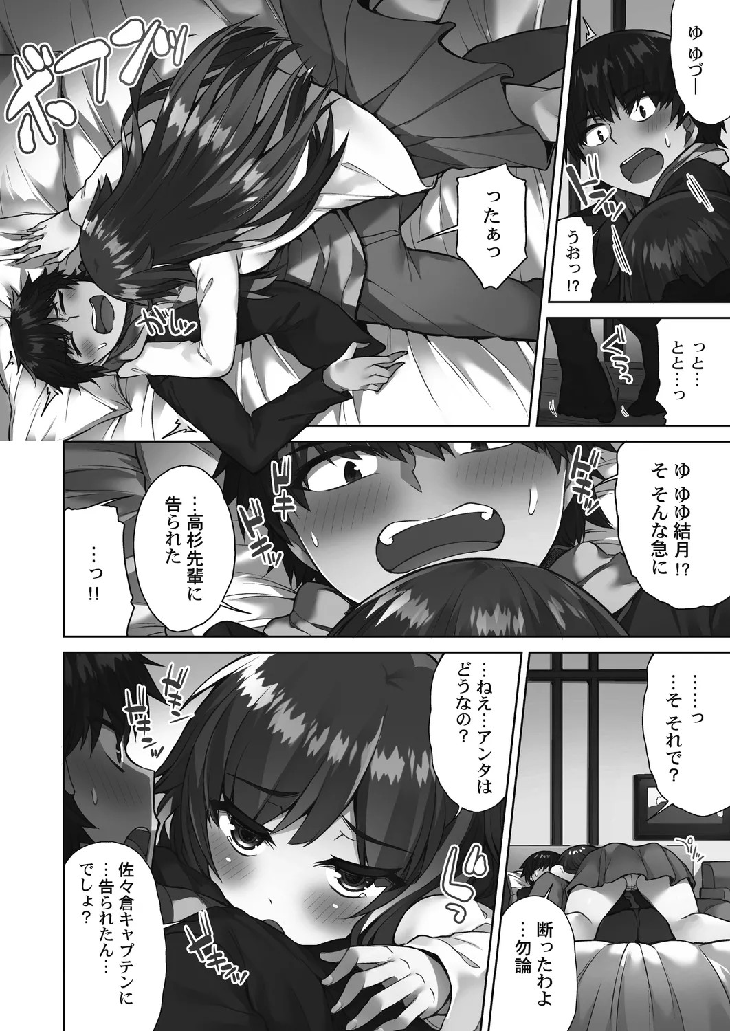 Page 72