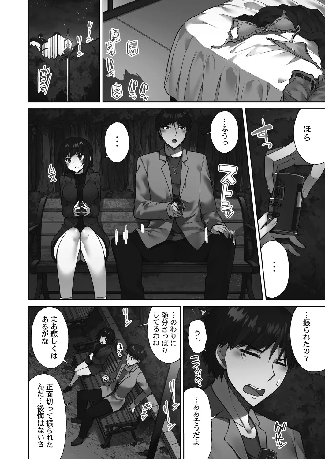 Page 84