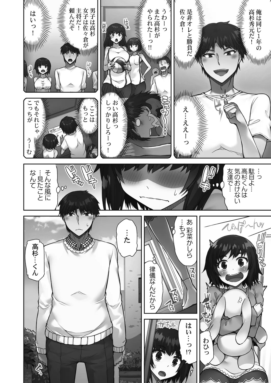 Page 96