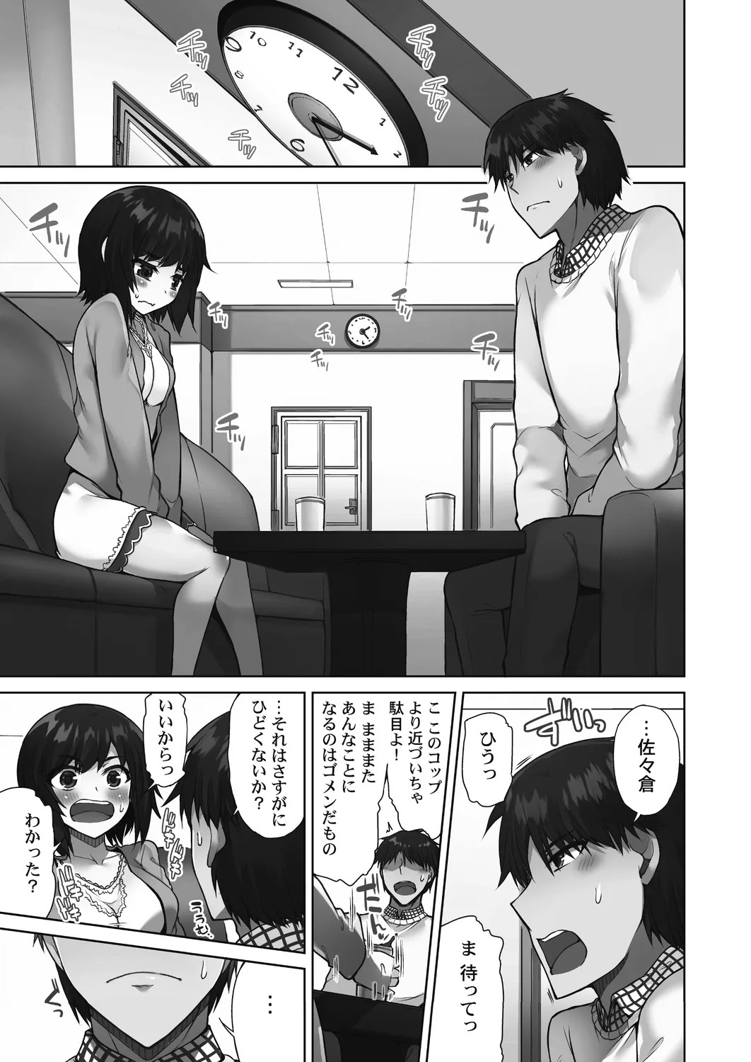 Page 97