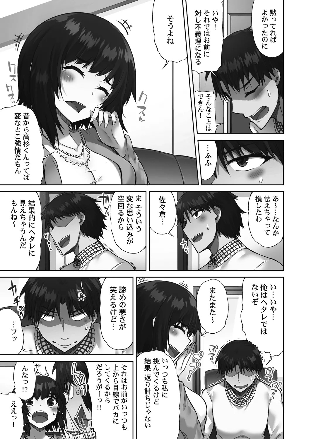 Page 99