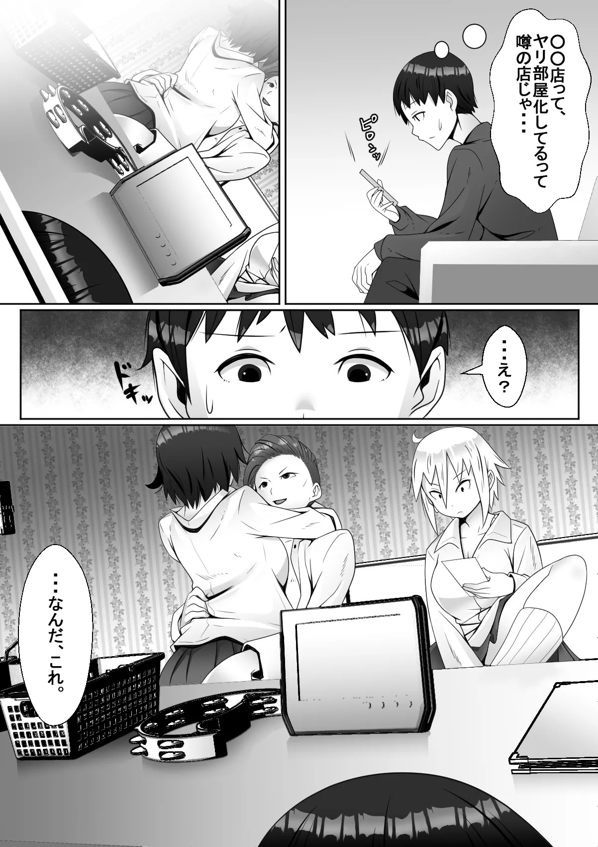 Page 18