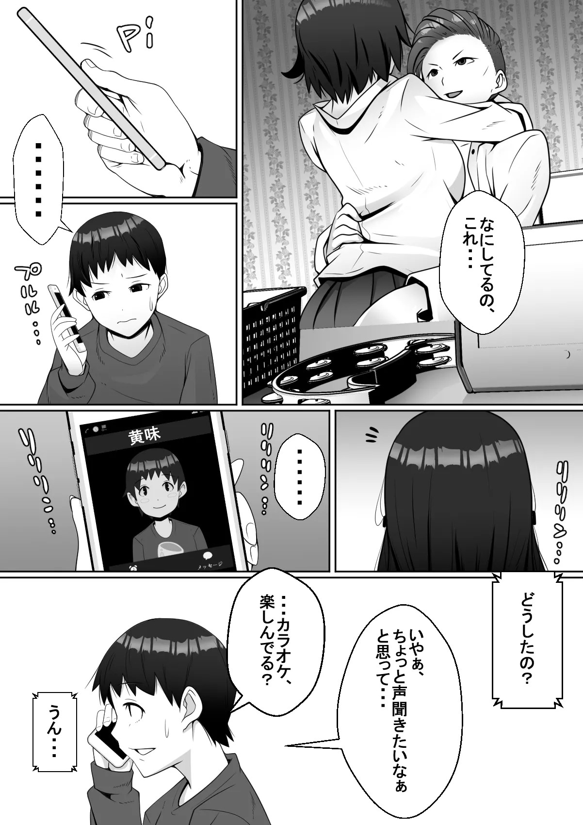 Page 19