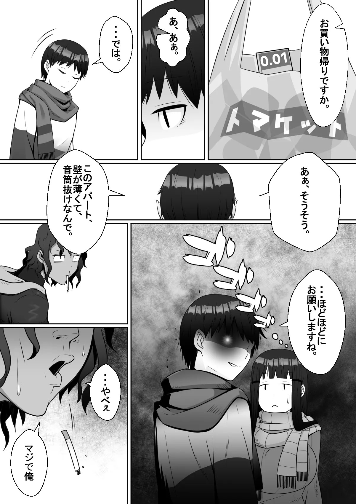 Page 47