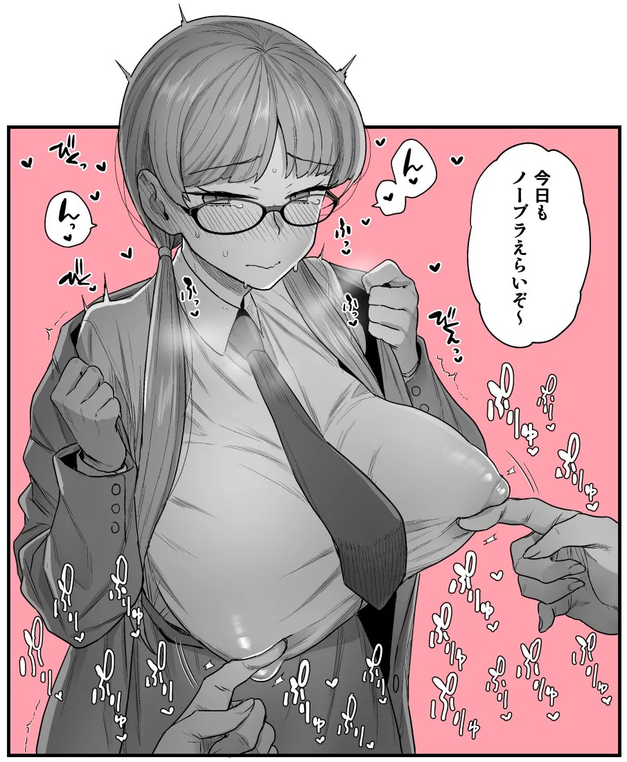 委員長まとめ