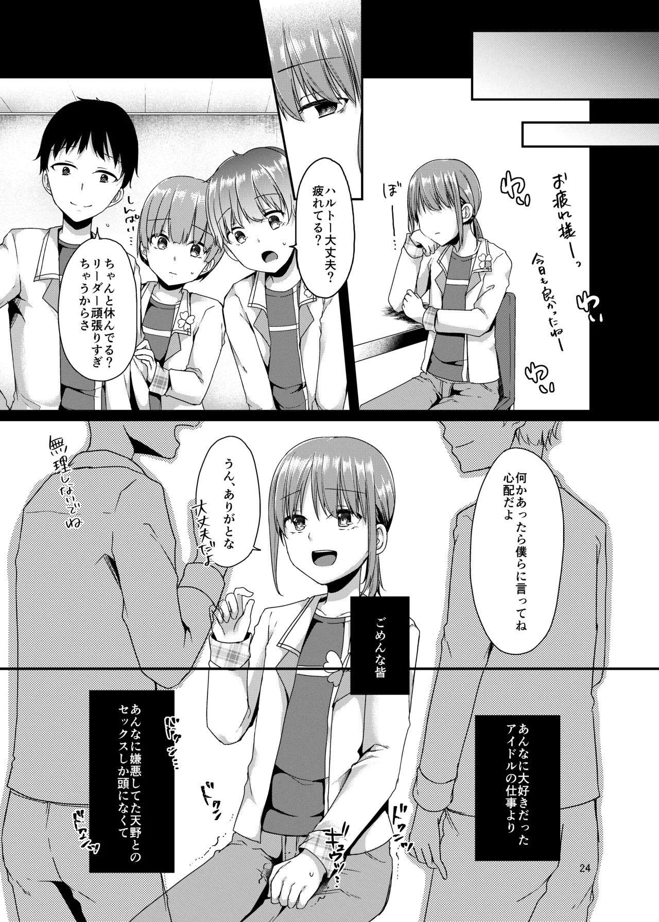 Page 23