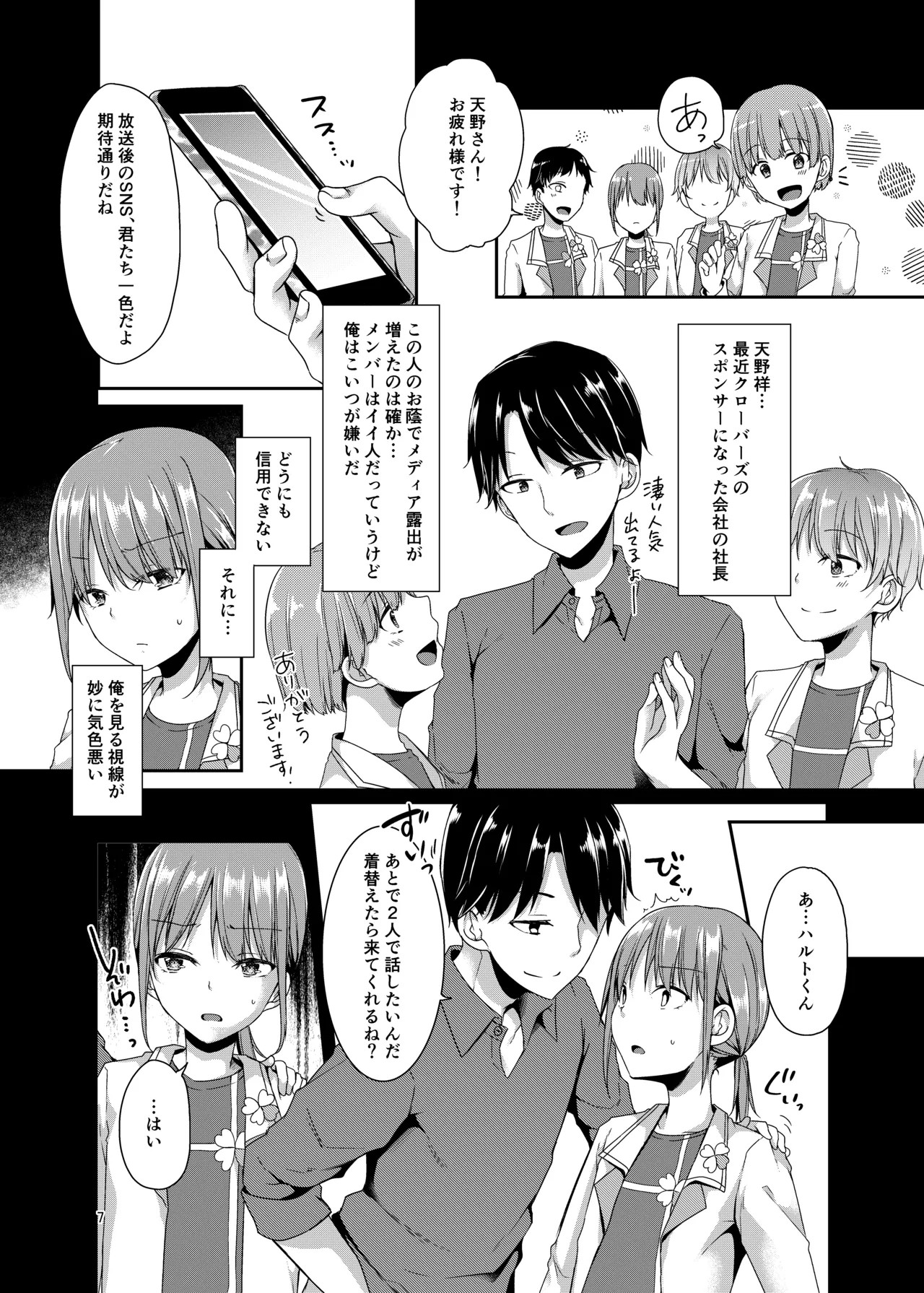 Page 6