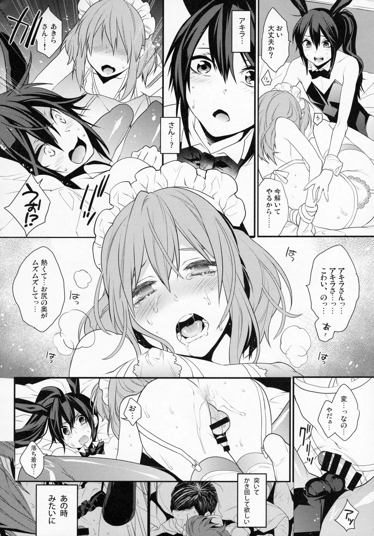 Page 74