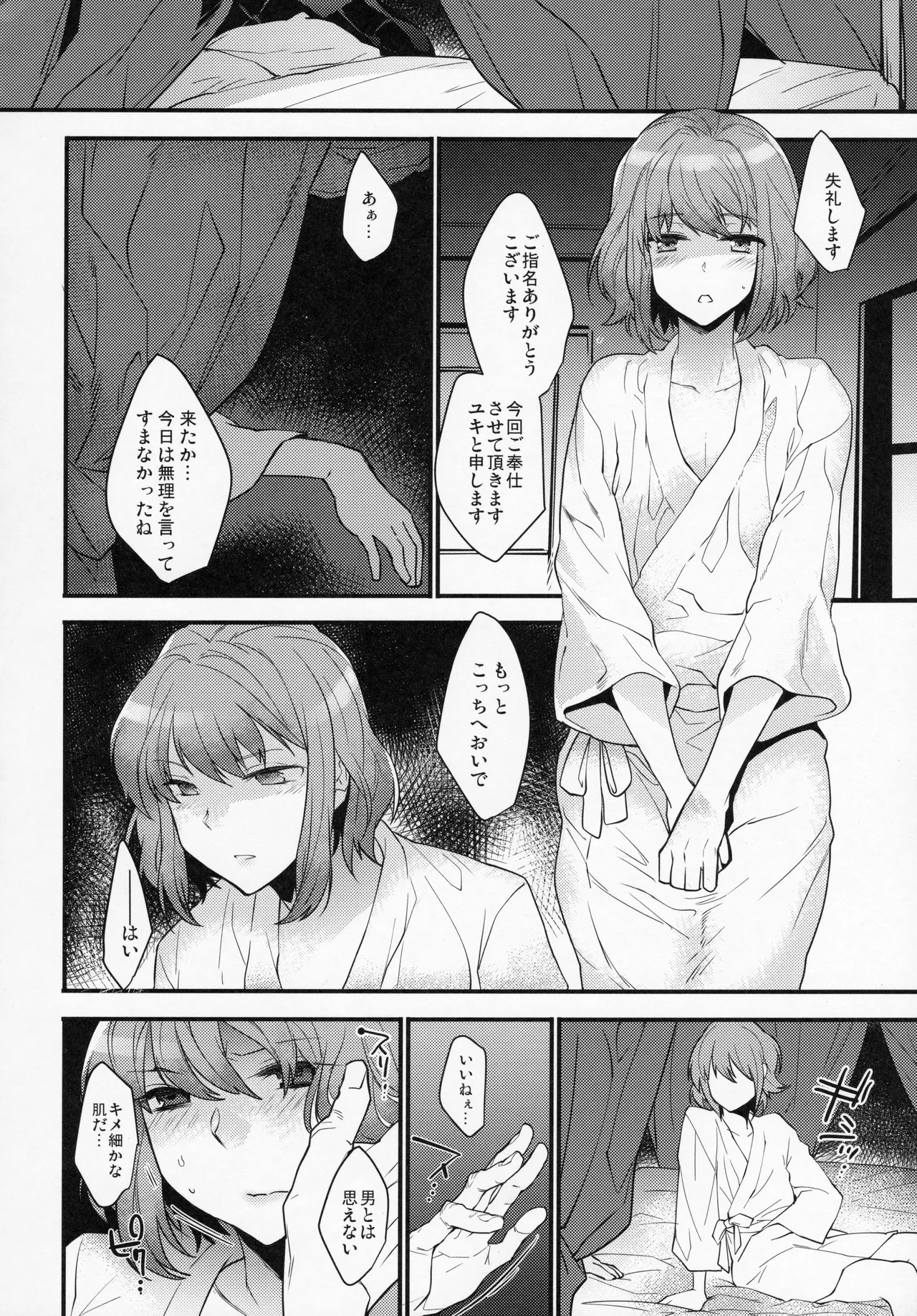 Page 98