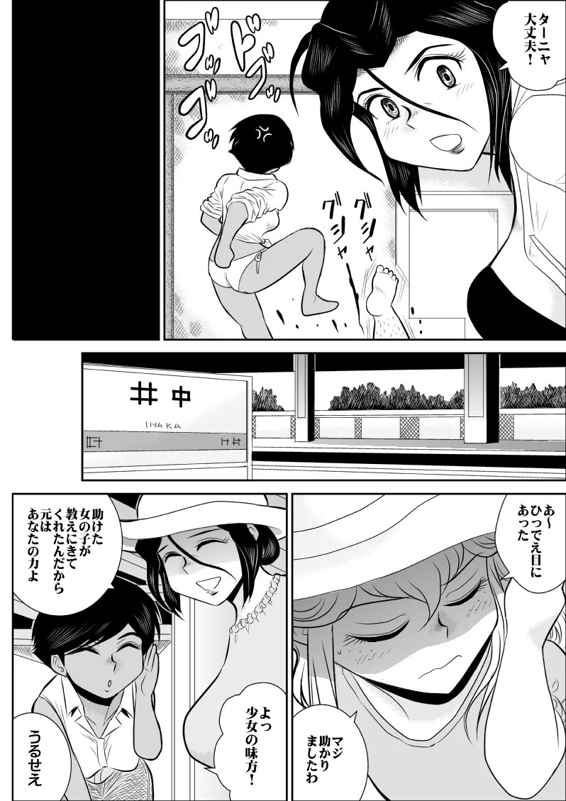 Page 121