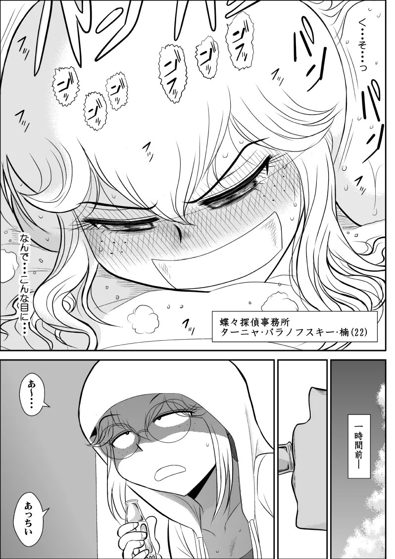 Page 84