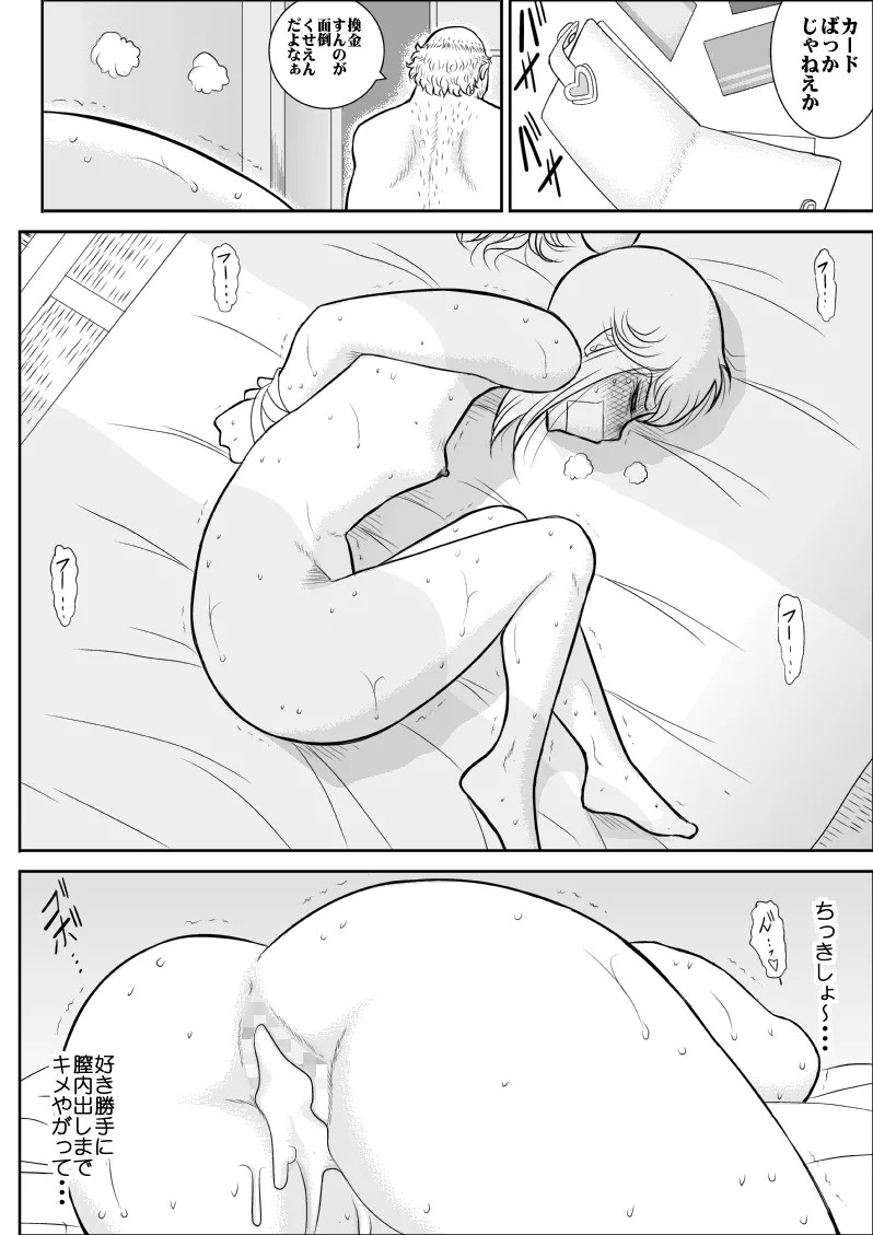 Page 87