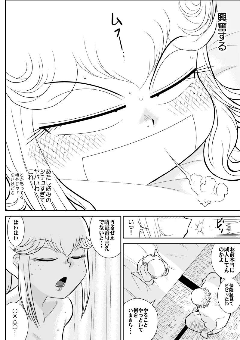 Page 89