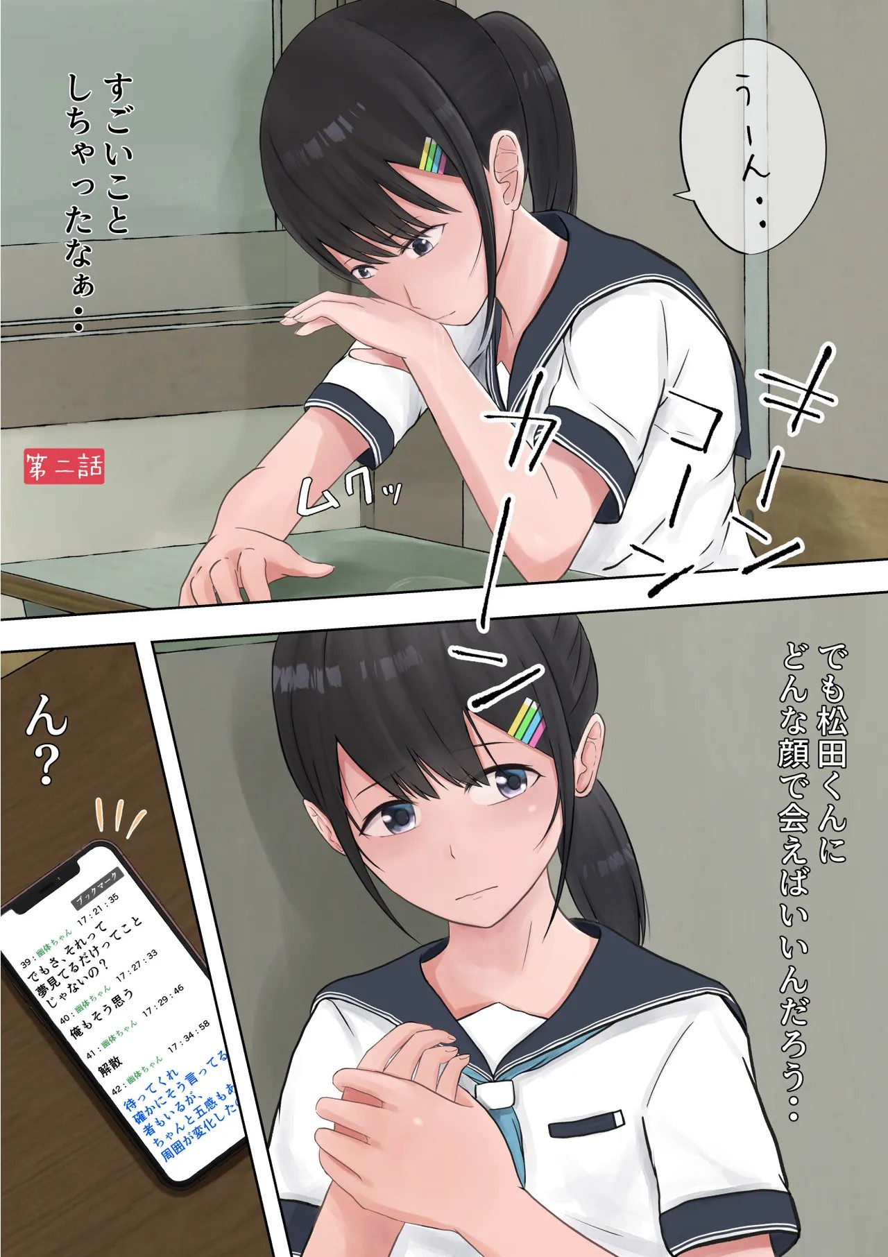 Page 31
