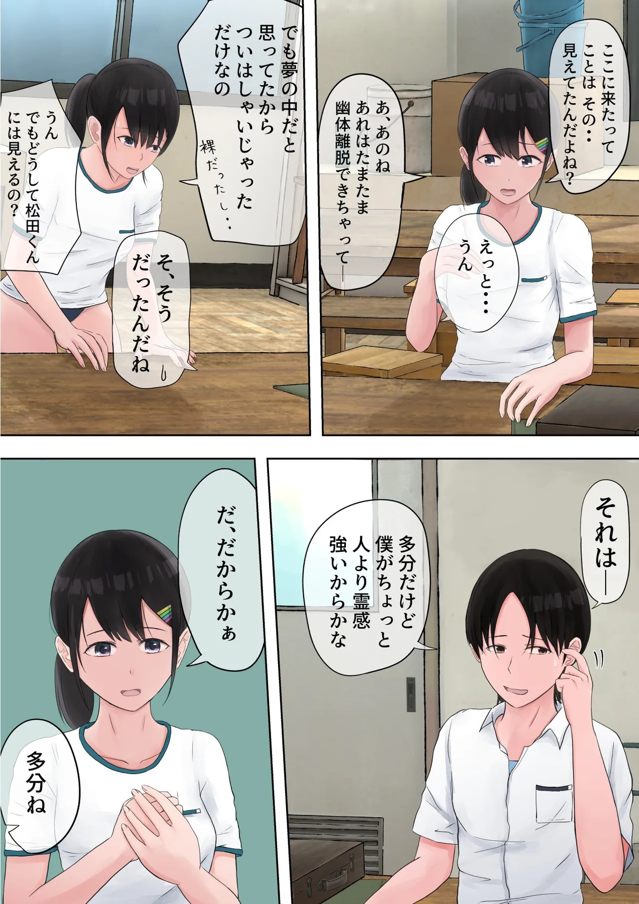 Page 39