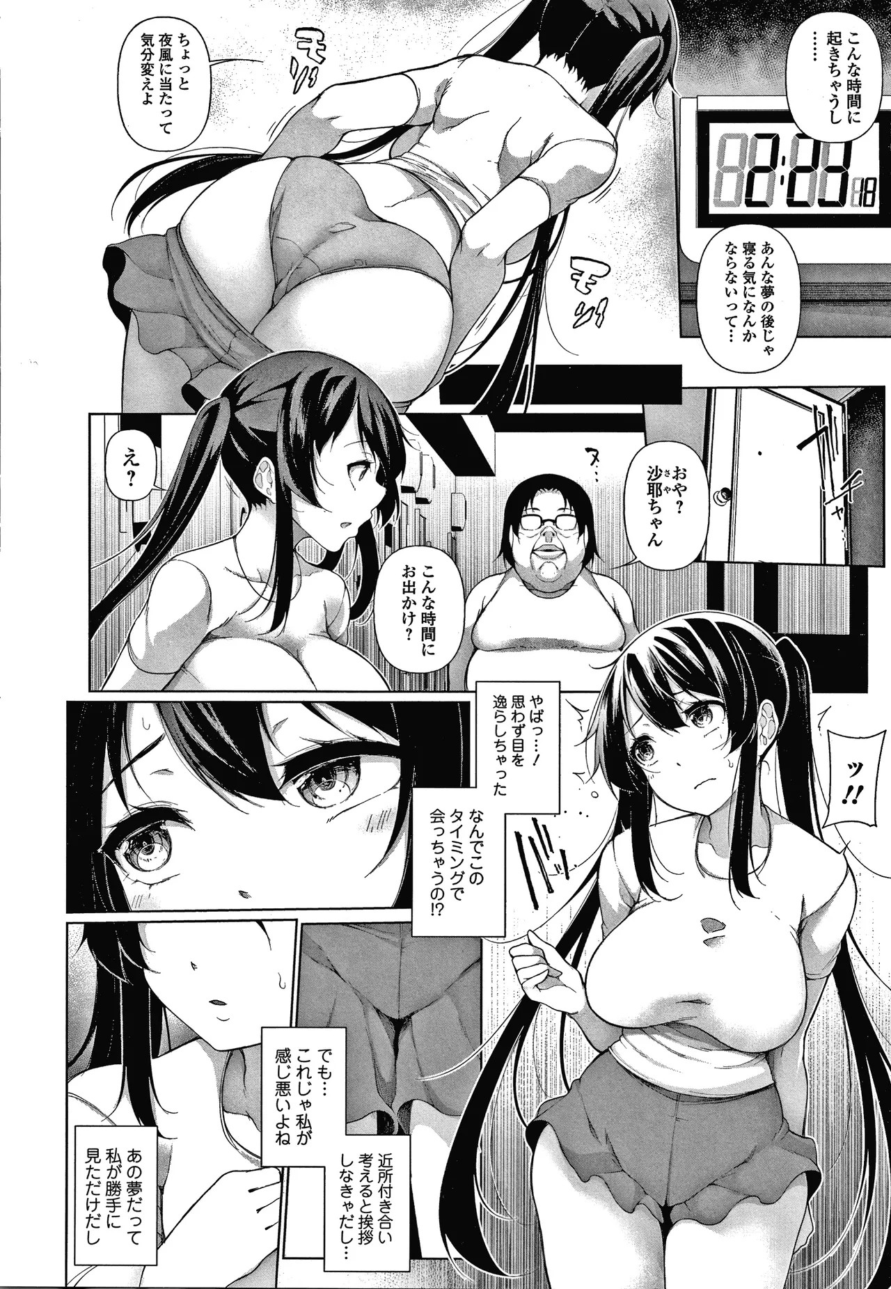 Page 155